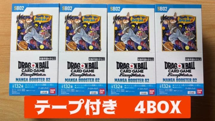 ドラゴンボールカードゲーム　MANGA BOOSTER 02 4BOX テープ有