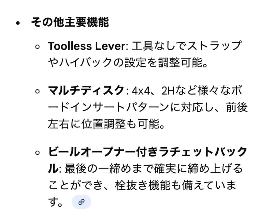 FLUX DS ビンディング　Mサイズ【美品】希望者様へおまけ付き