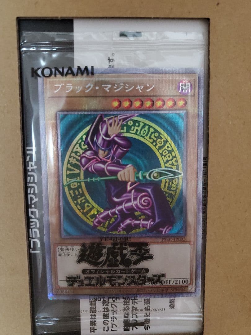 遊戯王 ブラックマジシャン プリズマティックレア プリズマ ブラマジ 未開封