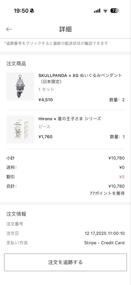 SKULLPANDA スカルパンダ XG POPMART