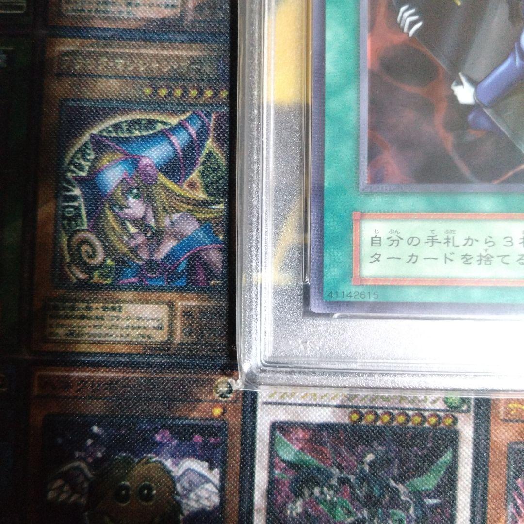遊戯王　陽気な葬儀屋　初期　スタジオダイス　ウルトラレア　PSA9