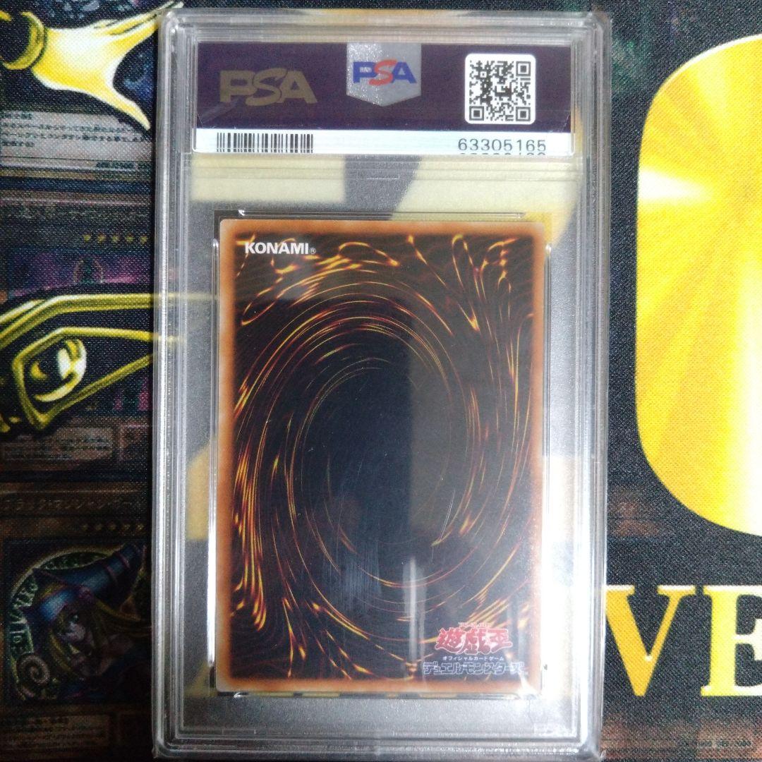 遊戯王　陽気な葬儀屋　初期　スタジオダイス　ウルトラレア　PSA9