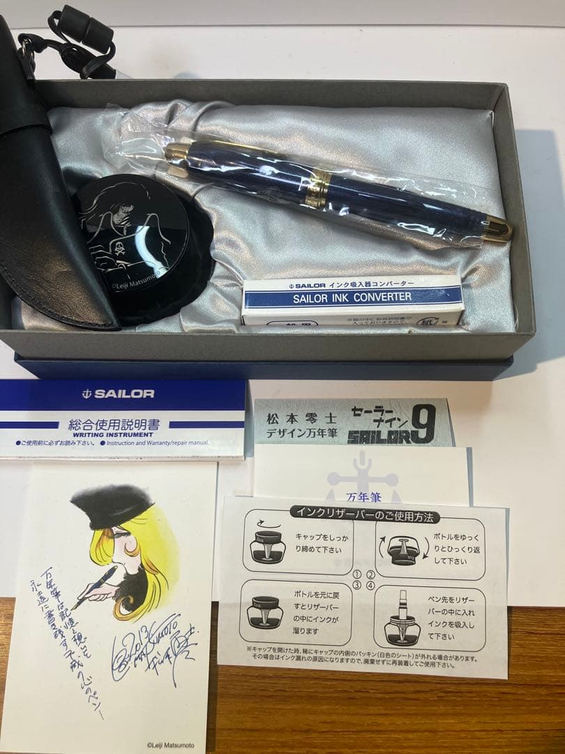 Sailor セーラー9　中字　松本零士　Reiji Matsumoto