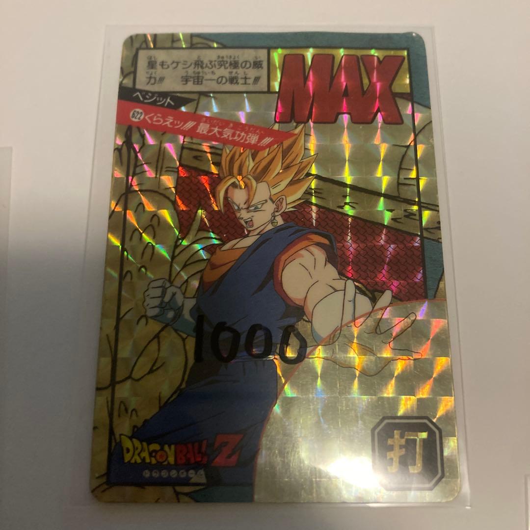 ドラゴンボールトレーディングカードセット