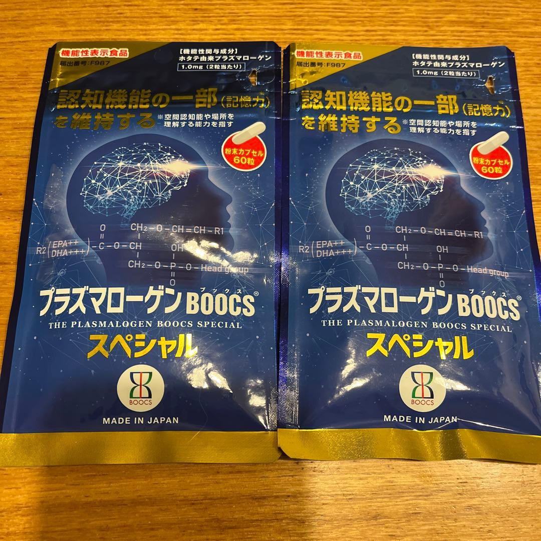 プラズマローゲンBOOCS スペシャル