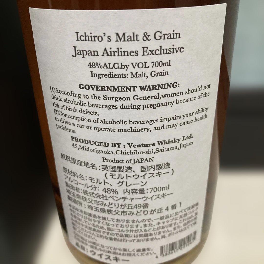 【OSCA様】イチローズモルト　モルト&グレーン　JAL限定