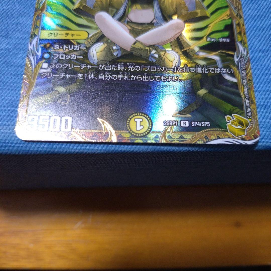 光開の精霊サイフォゲート　金トレジャー　最安即決