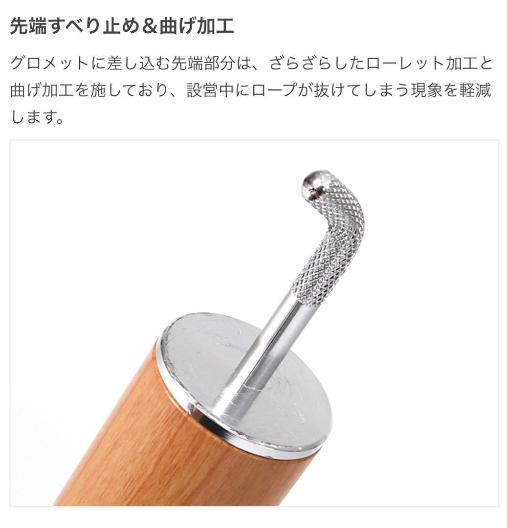 【希少】【DOD】【2本セット】ハイパームテキポール(木目調)