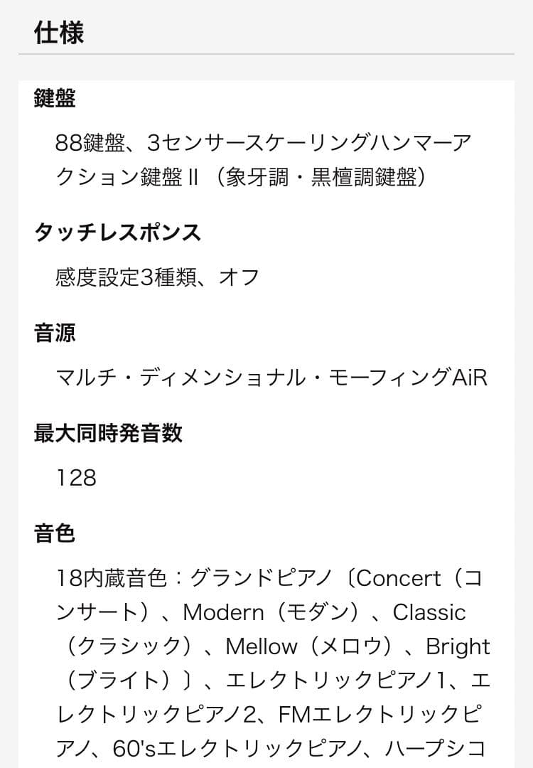 【格安美品】CASIO PX-160 デジタルピアノ