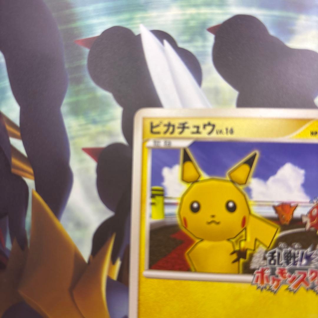 ピカチュウ 乱戦！ポケモンスクランブル×ポケモンカードゲーム 乱 007/016