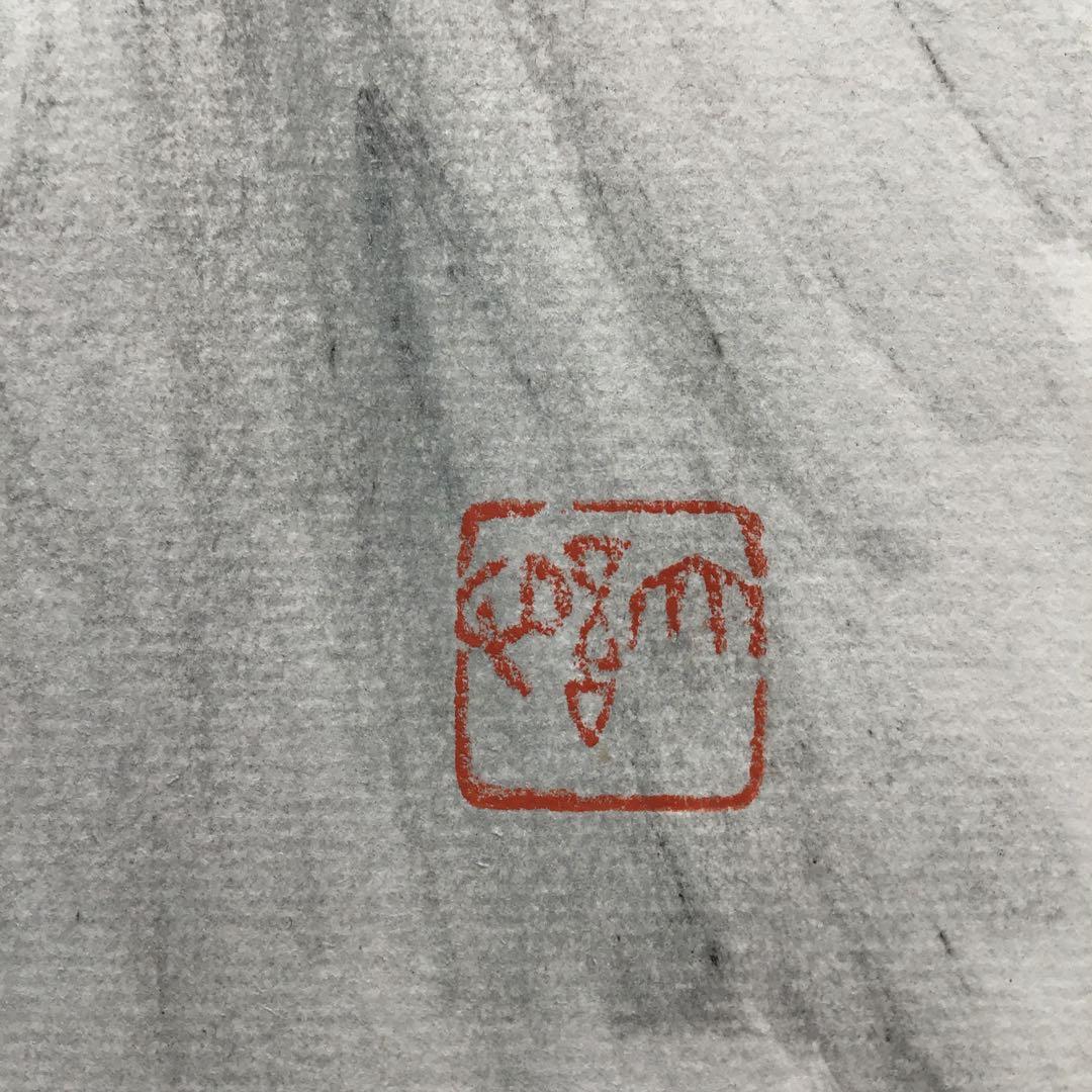 色紙　「獨坐大雄峯」伊藤白鳳作　写　栞　畳紙　配送用袋　S1028SS