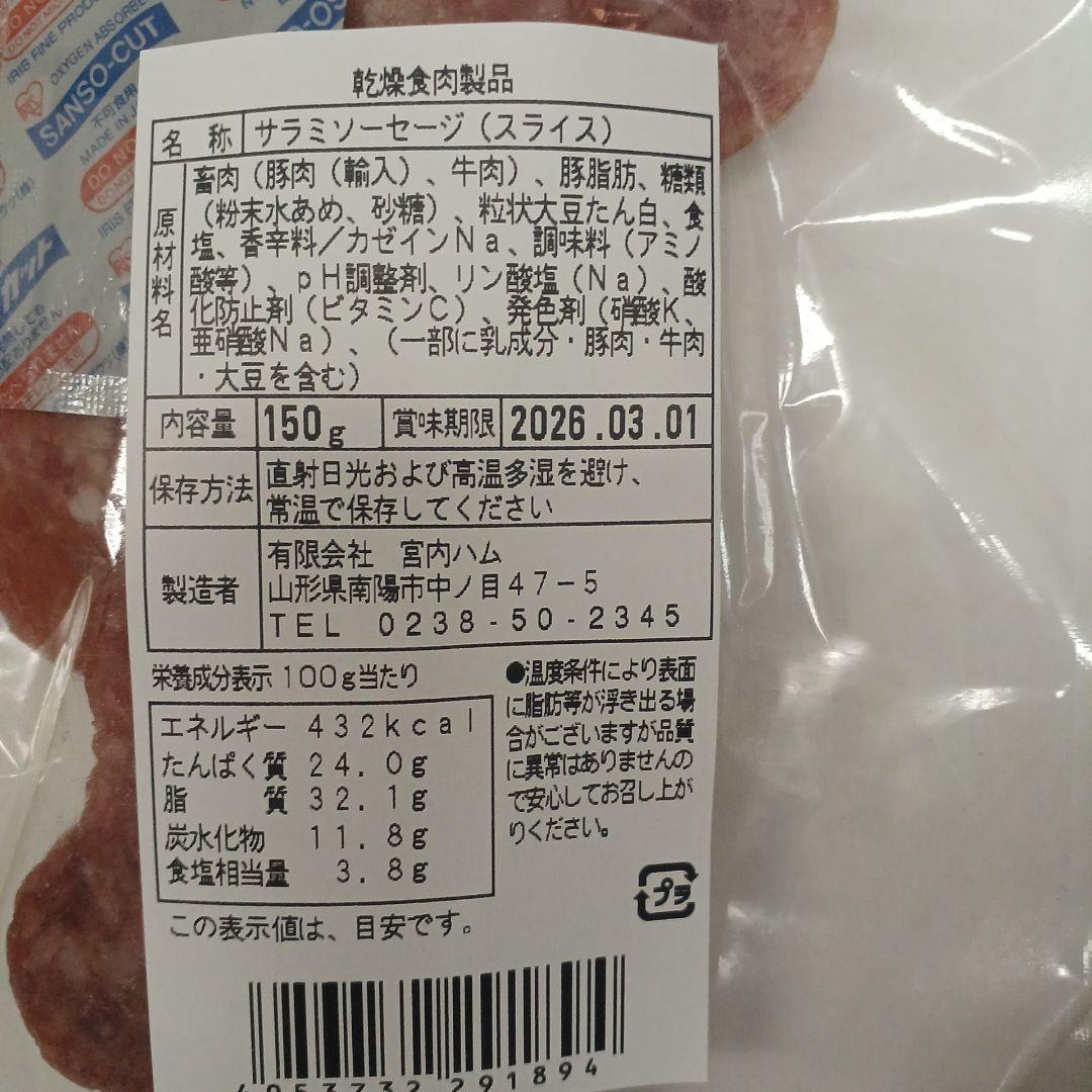 みみちゃん3袋 牛豚サラミ3袋甘酢いか軟骨300ｇ2袋 スライスサラミ3袋