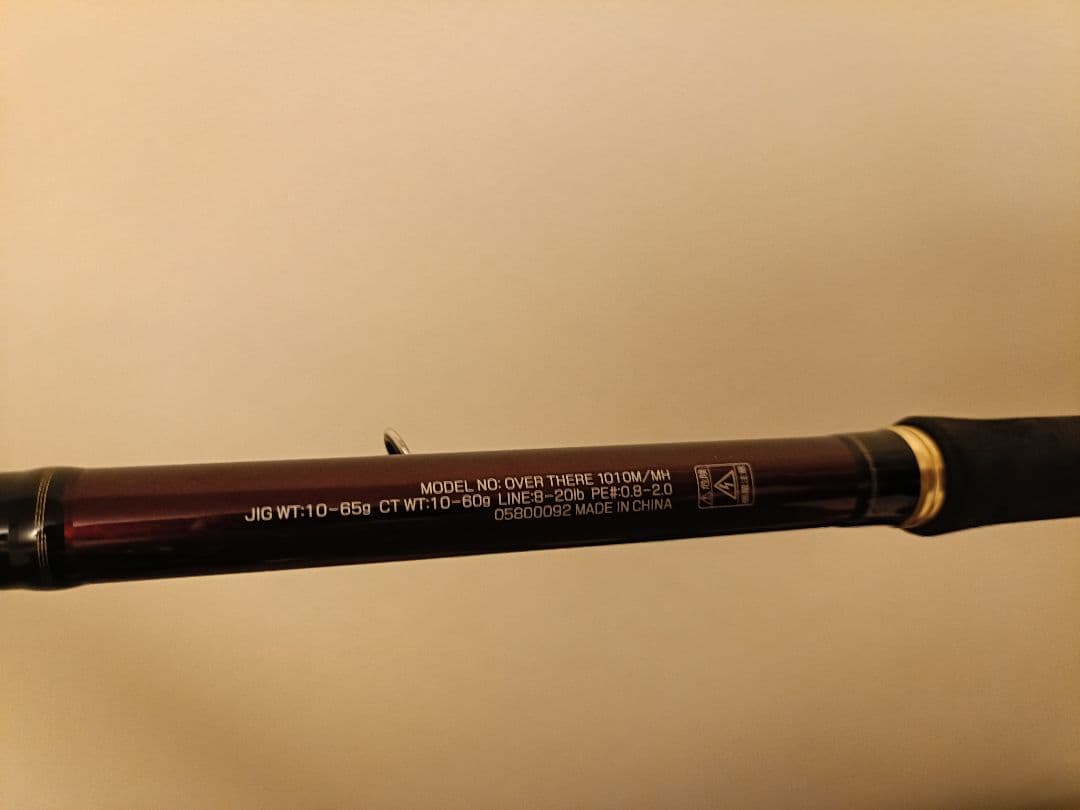 ダイワ 20オーバーゼア 1010M/MH