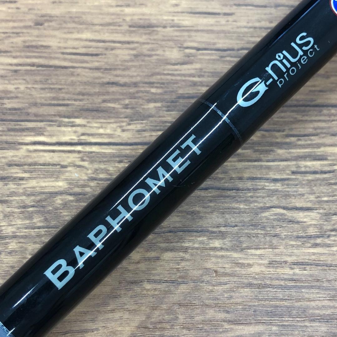 ジーニアスプロジェクト　 バフォメット B-71HV ZZ No.2080