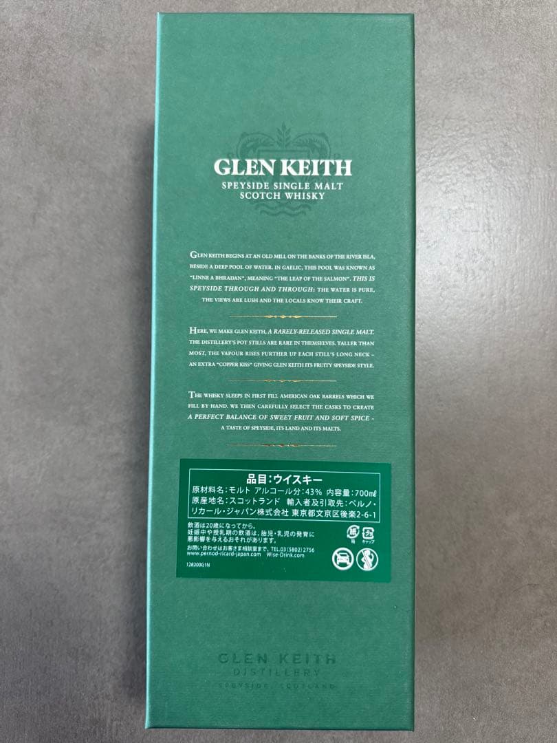 ま*さ様 新品未開封 グレンキース 28年 シングルモルトウイスキー 700m