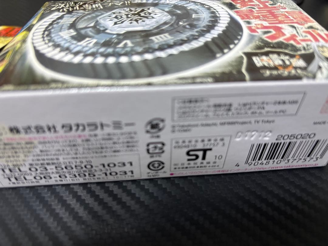 メタルファイトベイブレードバサルトホロギウム＆エルドラゴデストロイセット売り‼️