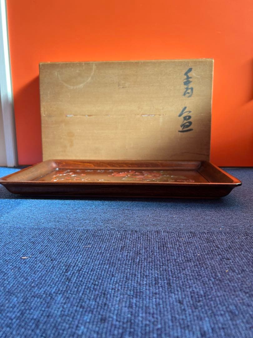 1256  菊文　柿文　香盆　工芸品