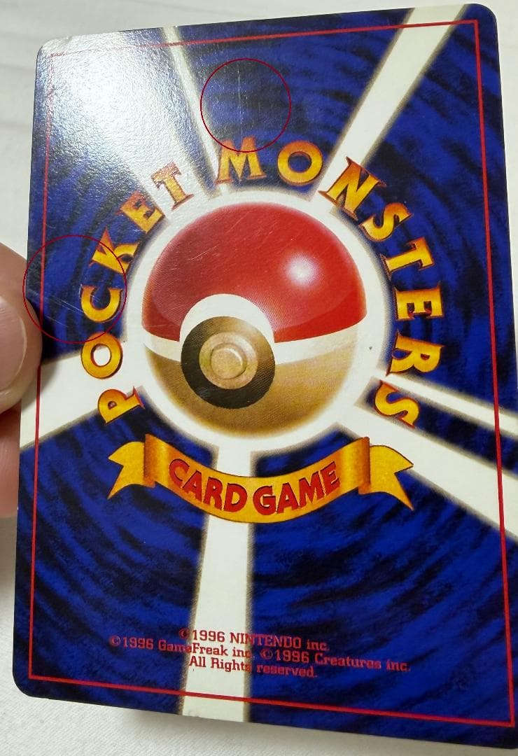 【旧裏面】カイリュー　GB版【ポケモンカード】