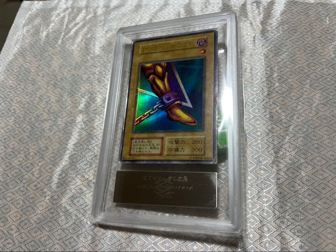 封印されしエクゾディア 初期ウルトラセット ARS7〜