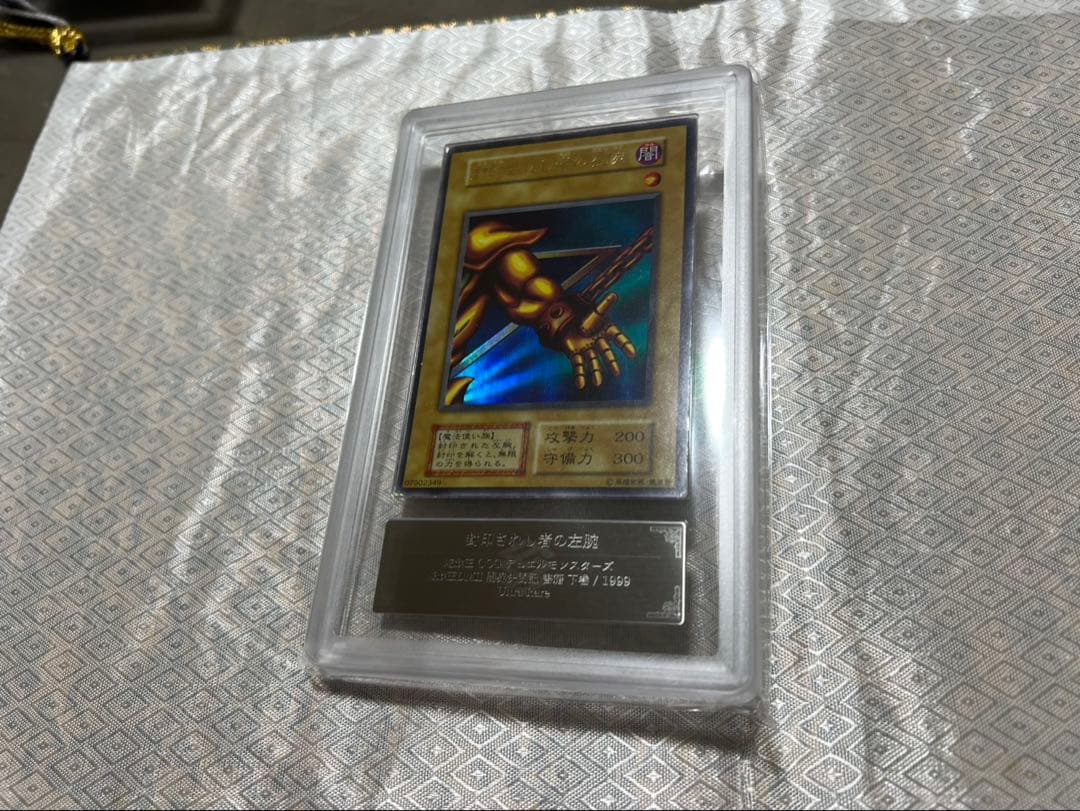 封印されしエクゾディア 初期ウルトラセット ARS7〜