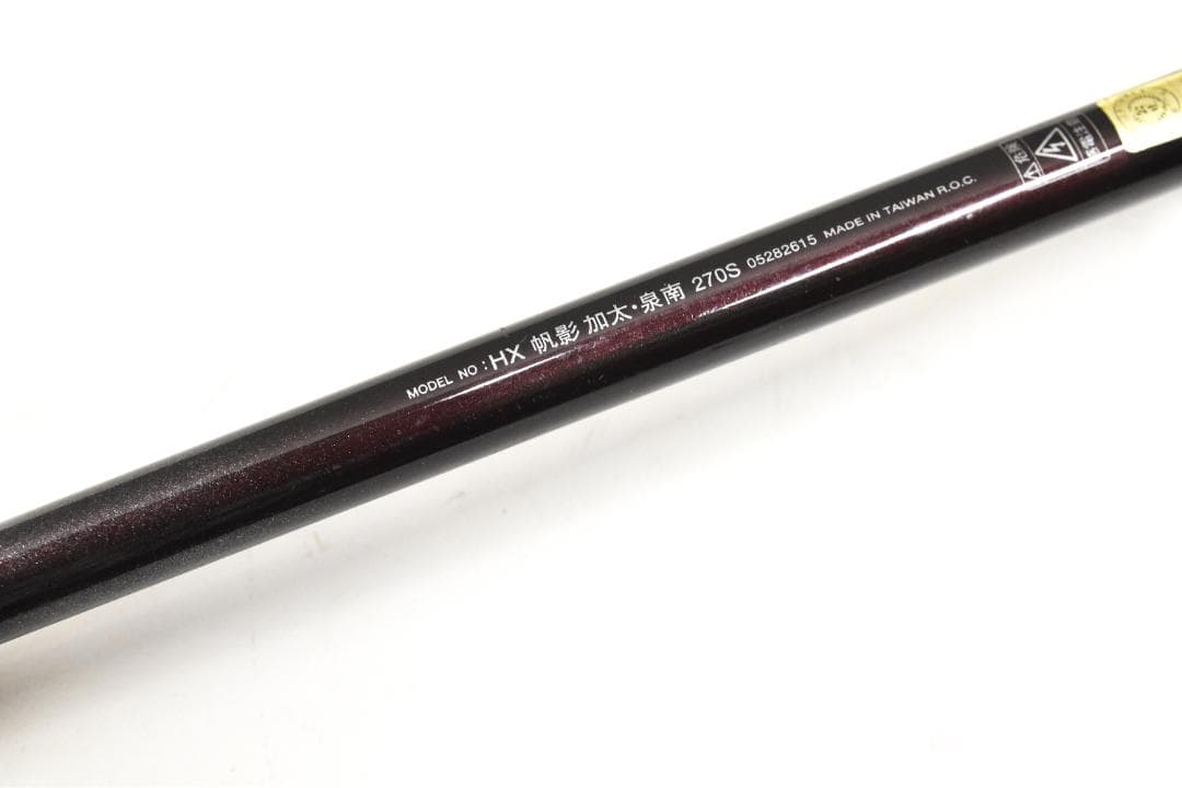 DAIWA ダイワ 船竿 2本セット（剣崎AR30-230、HX帆影270S）