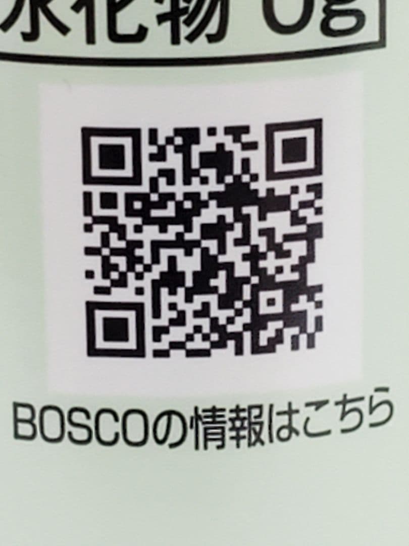 BOSCO エクストラバージン　オリーブオイル　４５６g