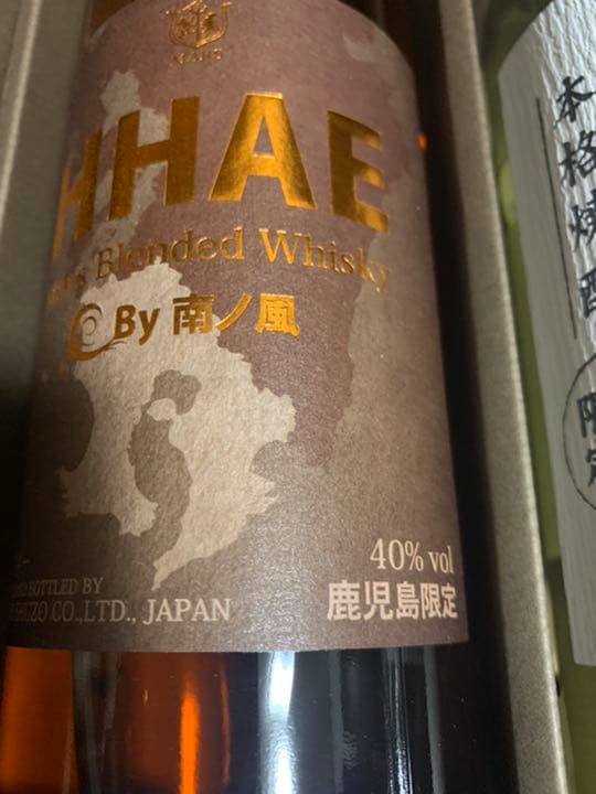 本坊酒造　マルス　ウイスキー　HHAE  芋焼酎　貴匠蔵2本セット　モルト
