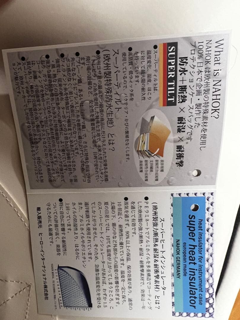 NAHOK 津軽三味線ケース 防水