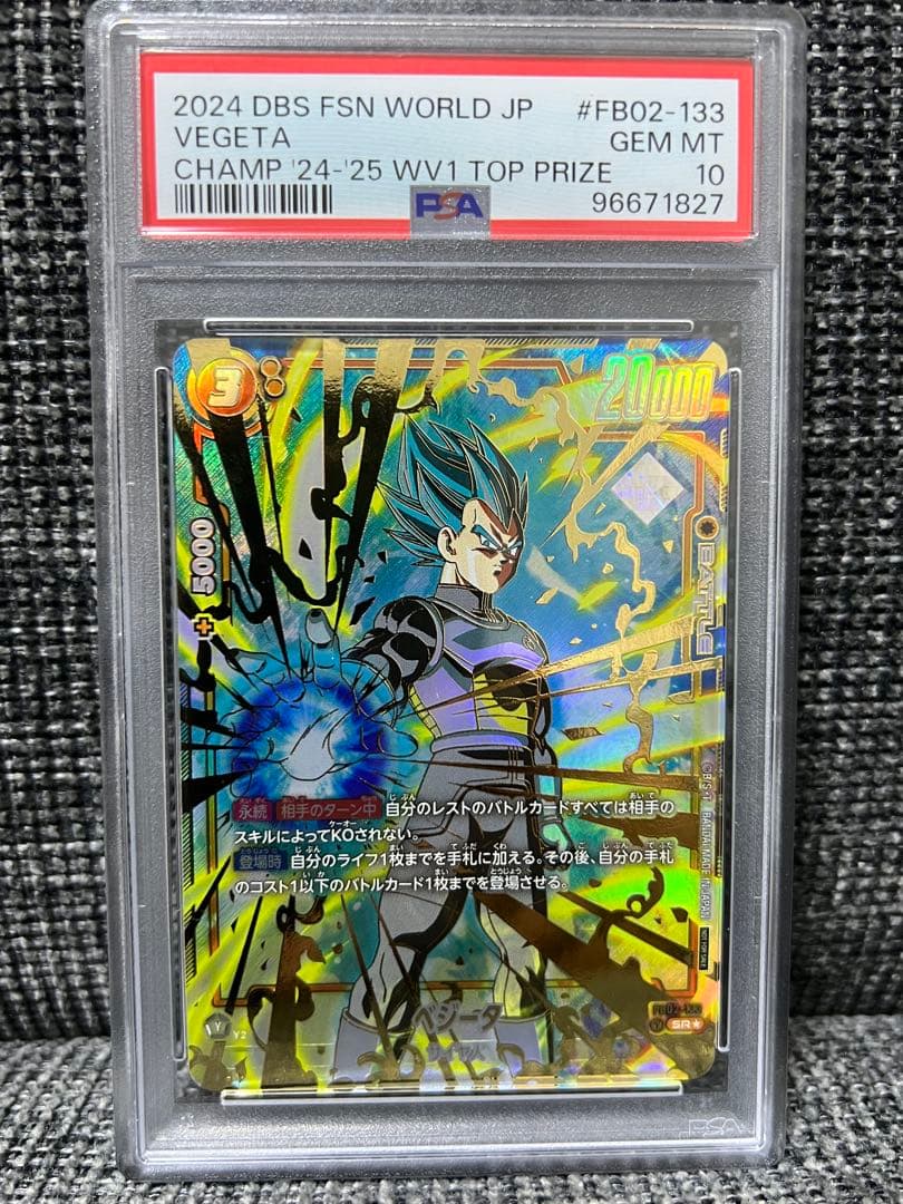 sakana 【PSA10】 CS ベジータ チャンピオンシップ プロモ