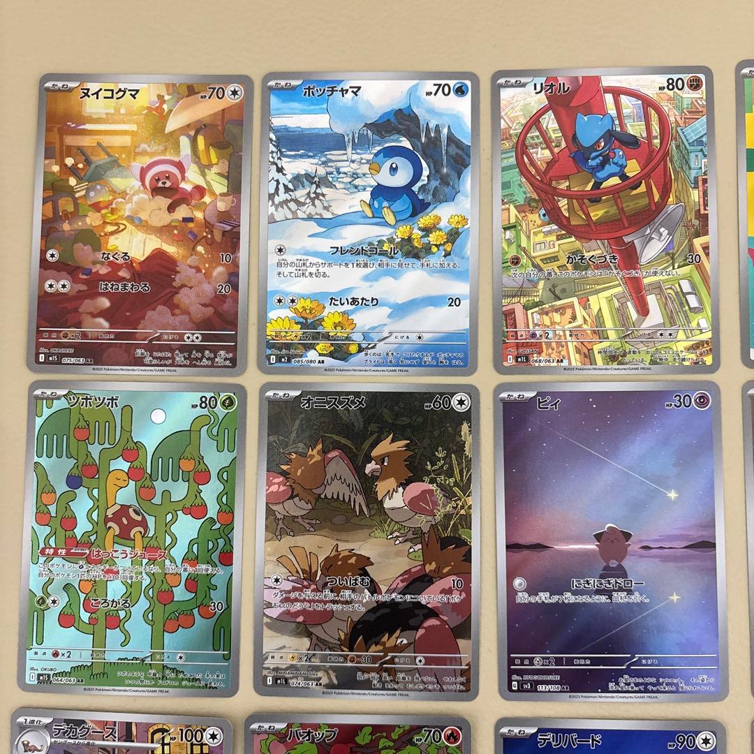 ポケモンカード SR AR まとめ売り 37枚