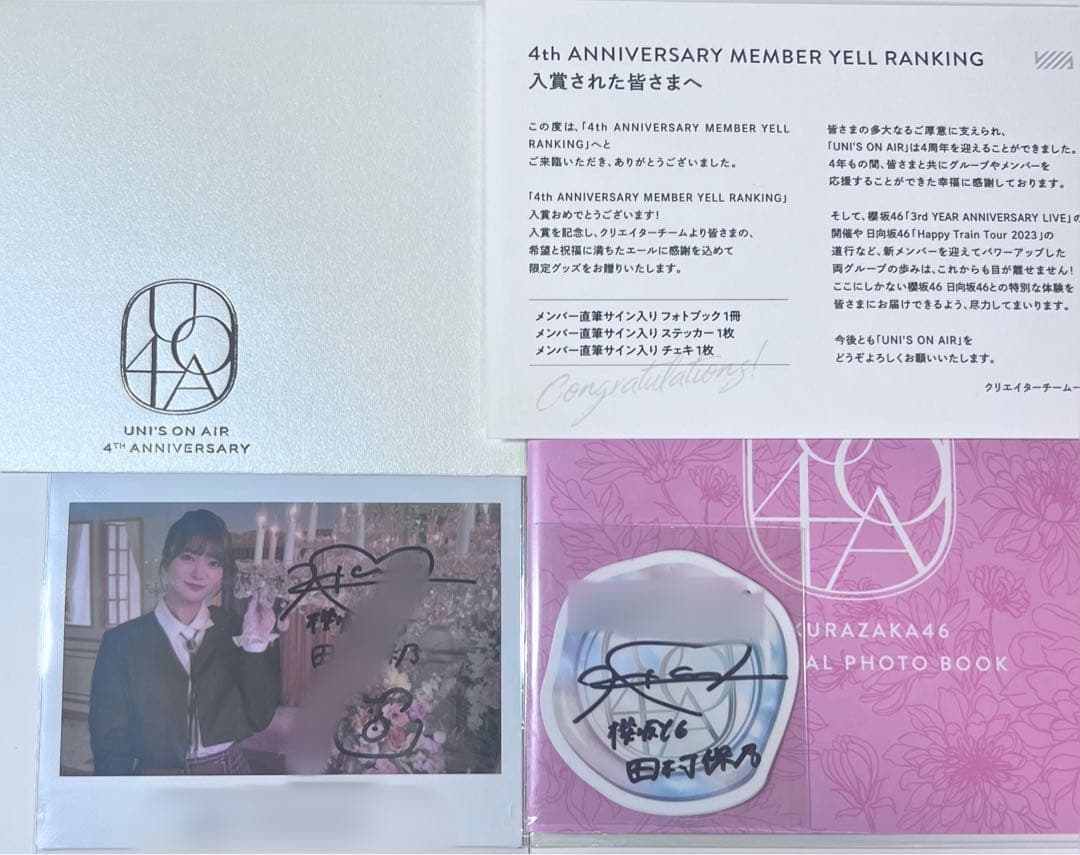 櫻坂46 田村保乃 直筆サイン入りグッズ 3点