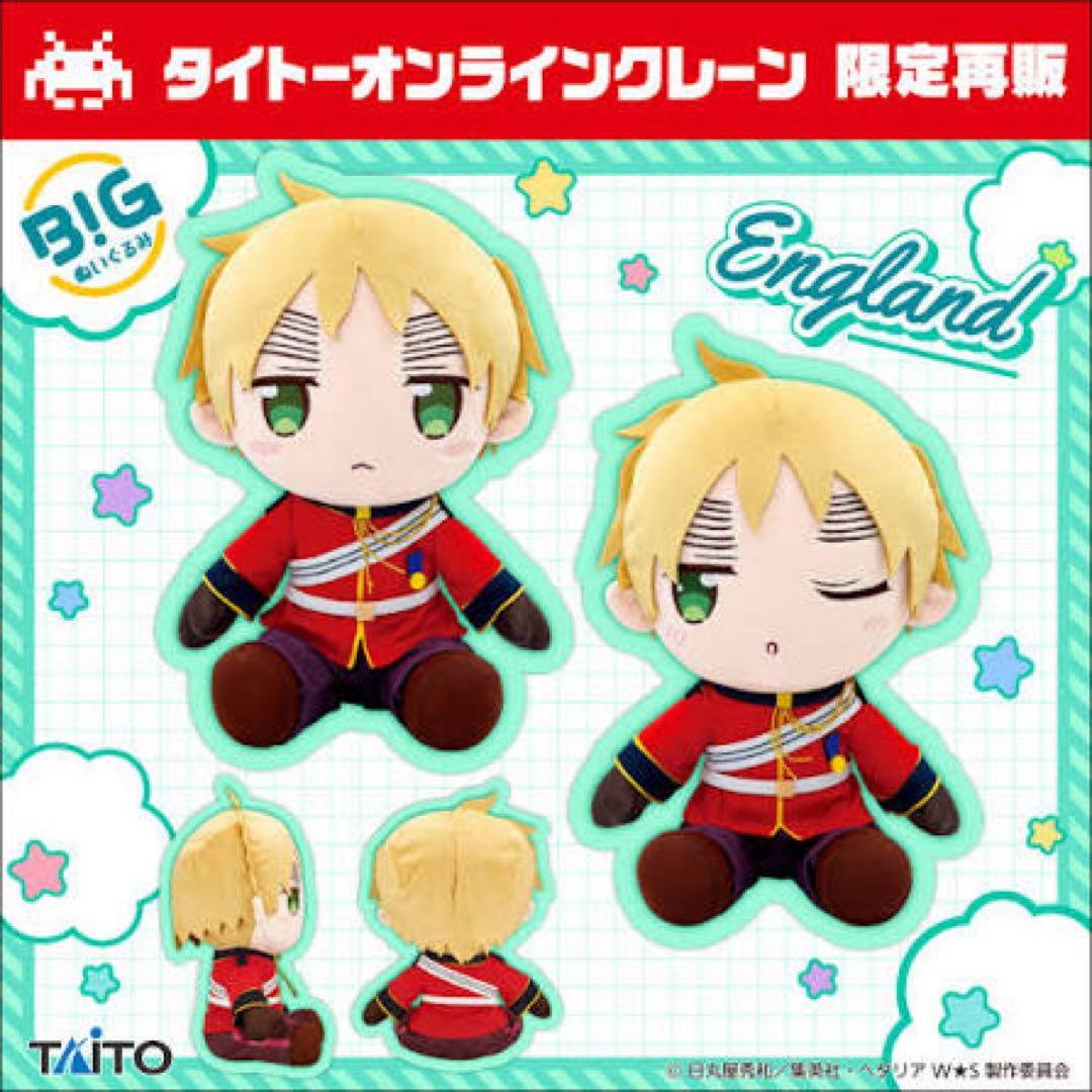 TAITO ヘタリア イギリス BIGぬいぐるみ