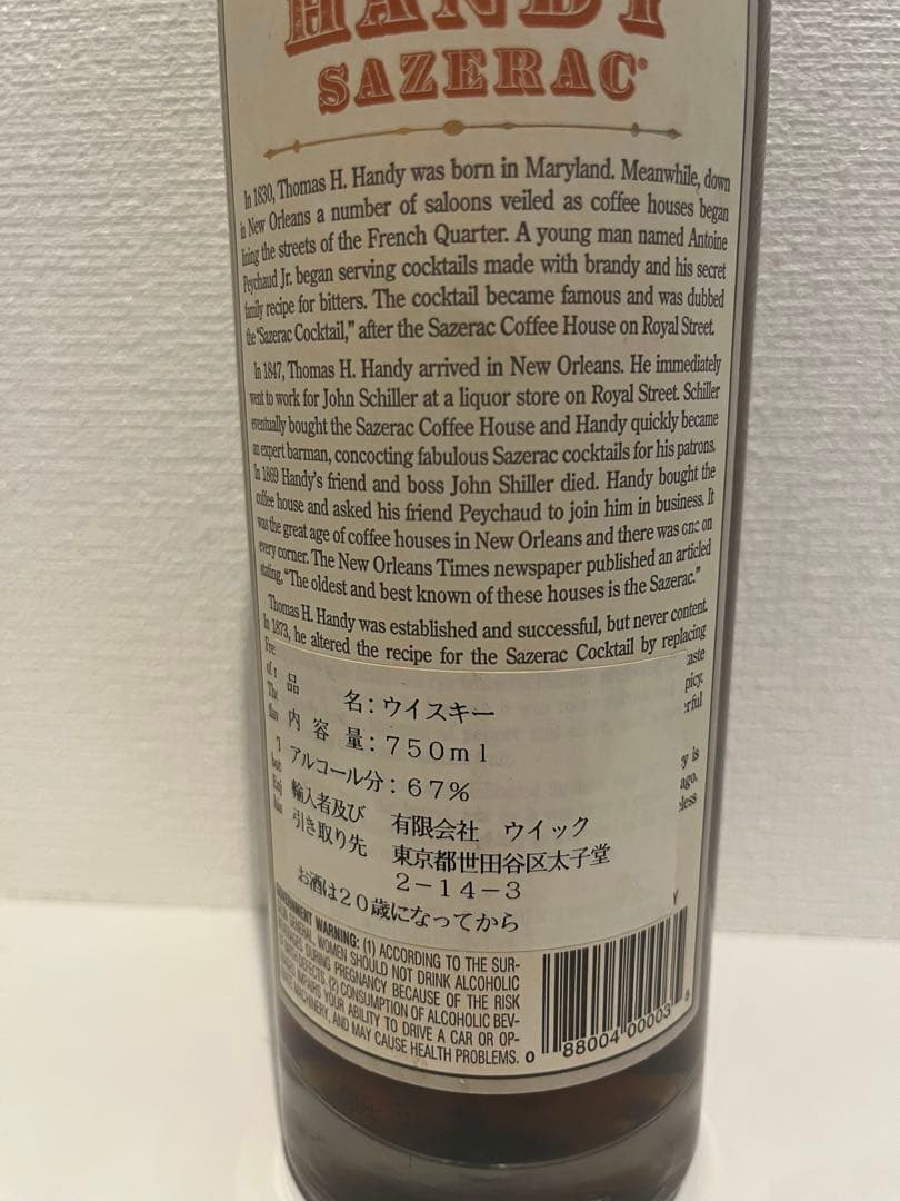 THOMAS H. HANDY SAZERAC ストレートライウイスキー