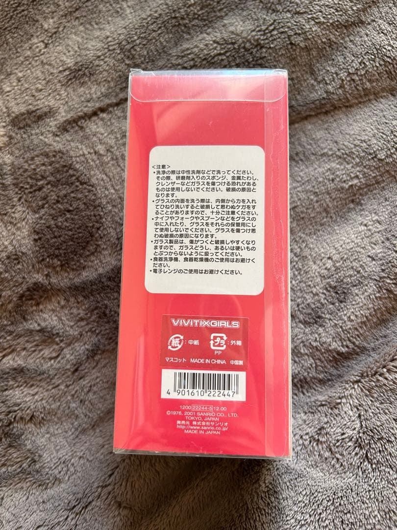 ハローキティ グラスとぬいぐるみストラップ セット