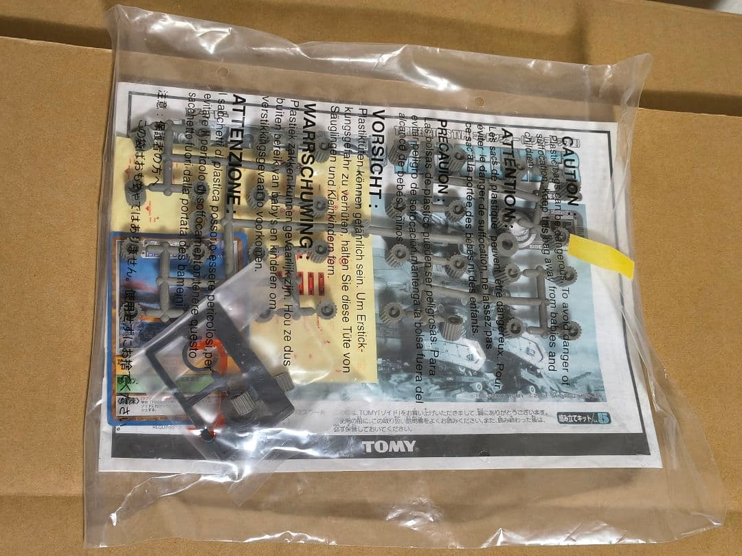 新品未使用　ZOIDZ ゾイド　マッドサンダー　未組立品