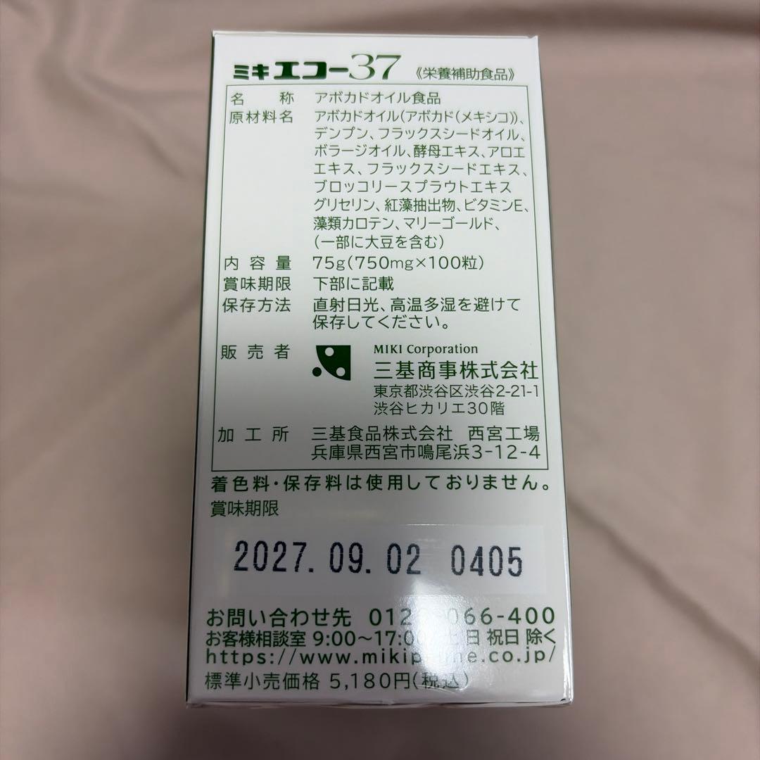 ミキエコー4セット