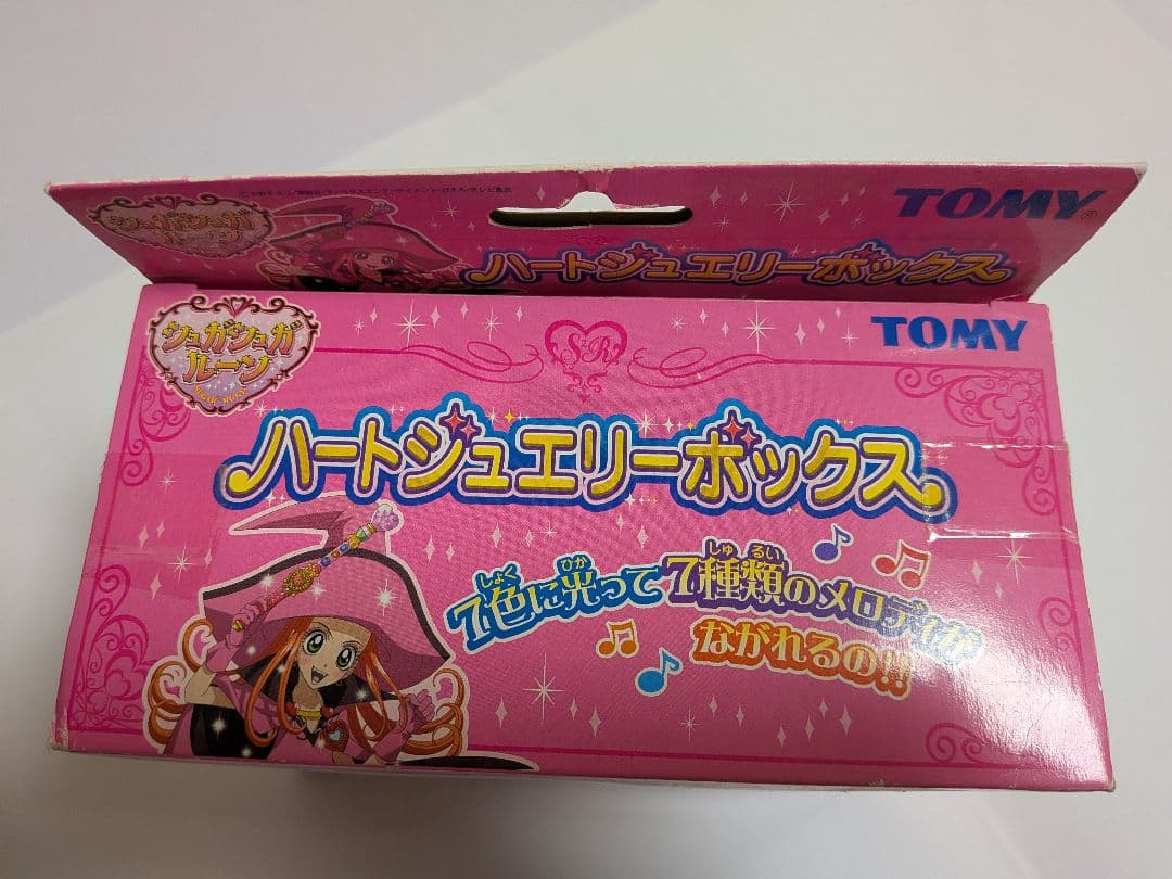 シュガシュガルーン ハートジュエリーボックス 当時物