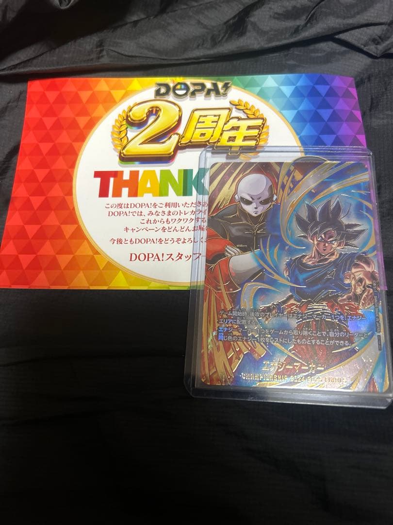 激レア　ドラゴンボール　エナジーマーカー　　　日本決勝