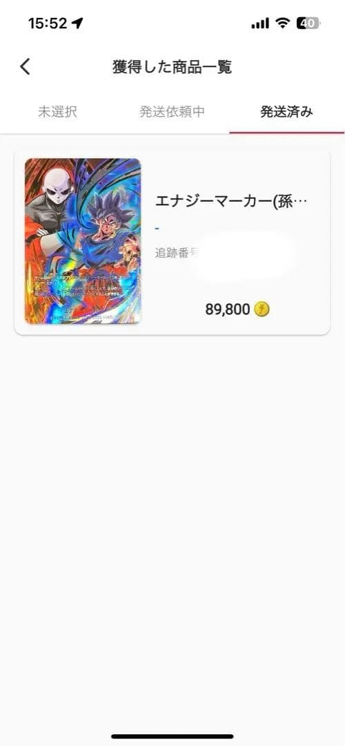 激レア　ドラゴンボール　エナジーマーカー　　　日本決勝