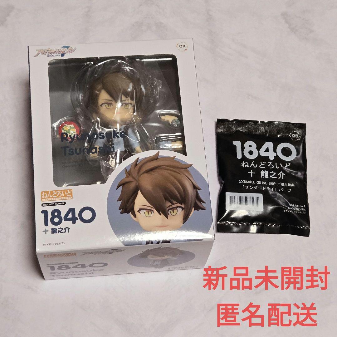 【本日限定値下げ】十龍之介 龍之介 アイナナ アイドリッシュセブン ねんどろいど