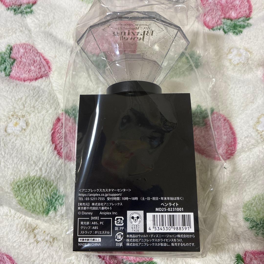 ツイステ ペンライト ブレジュ