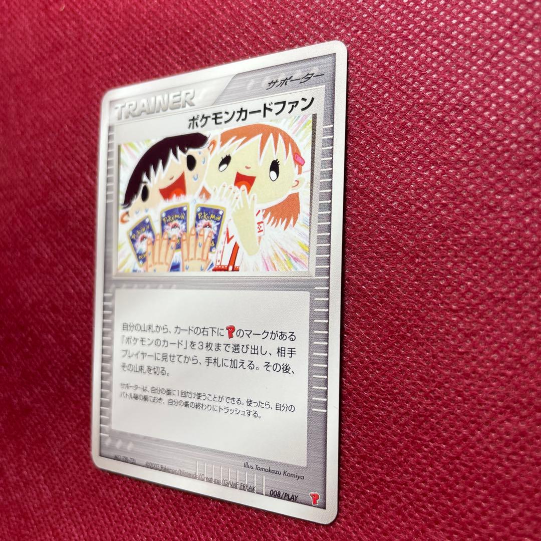 ポケモンカードファン プレイヤーズクラブ PLAYプロモ 008/PLAY