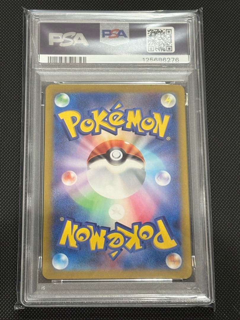 ルチアのアピール　psa10