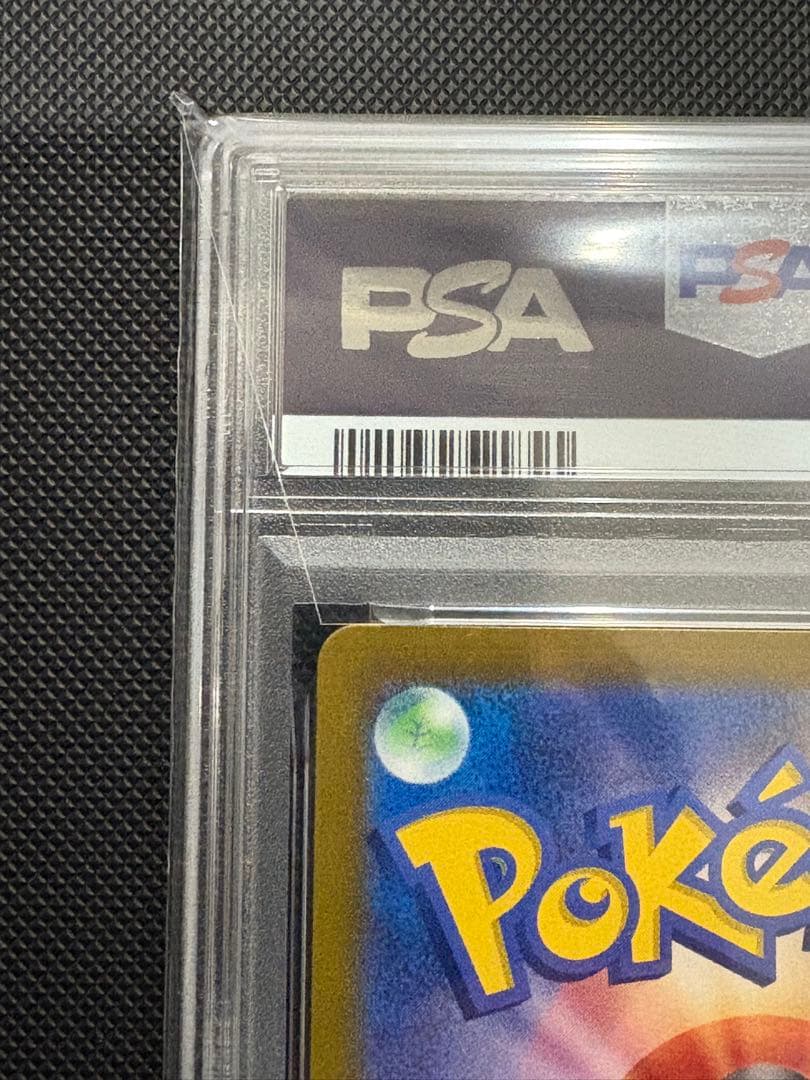 ルチアのアピール　psa10