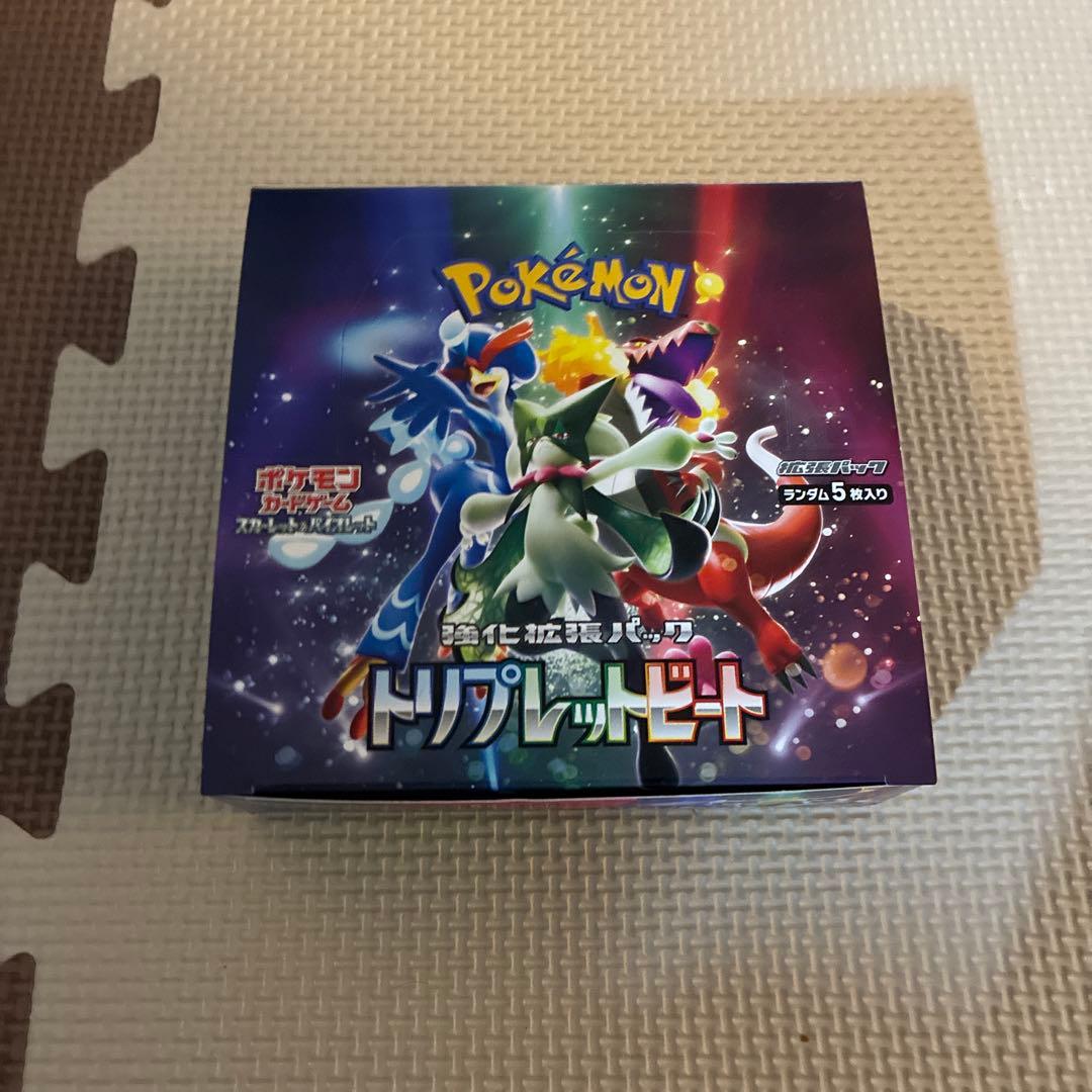 トリプレットビート1BOX