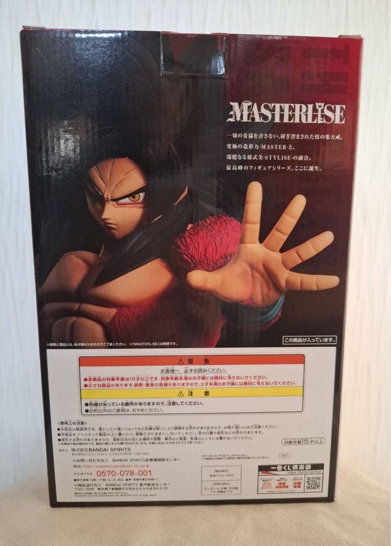 【新品未開封】ドラゴンボール 超サイヤ人4 孫悟空 B賞