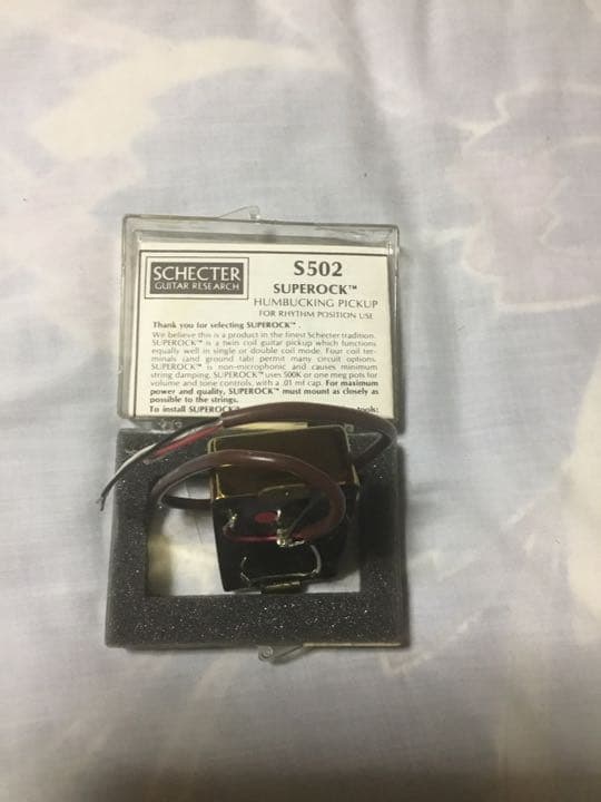 エレキギター用ピックアップ