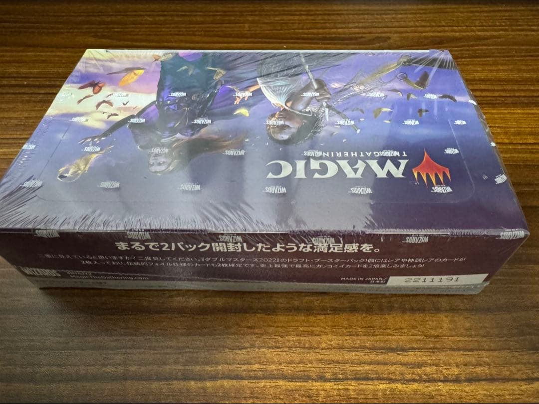 MTG ダブルマスターズ2022 ブースターbox 未開封