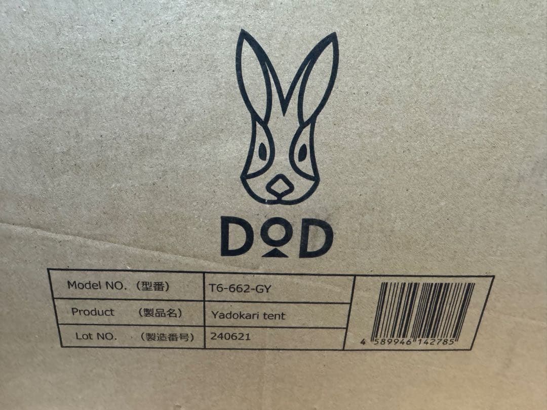【新品・未開封】DoD ヤドカリテント T6-662-GY キャンプテント