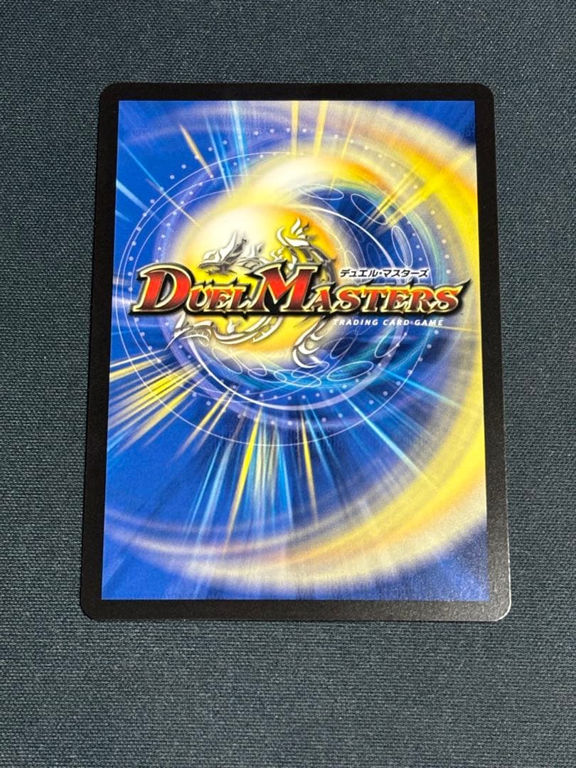 支配の精霊ペルフェクト/ギャラクシー・チャージャー SR 金トレジャー　②